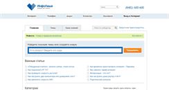 Desktop Screenshot of infolada.copiny.com