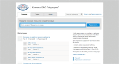 Desktop Screenshot of medicina.copiny.com