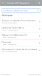 Mobile Screenshot of medicina.copiny.com