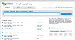 Desktop Screenshot of 3-ndfl-besplatno.copiny.com