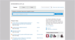 Desktop Screenshot of abrakadabra.copiny.com