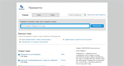Desktop Screenshot of perekrestok.copiny.com