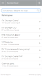 Mobile Screenshot of expertsoft.copiny.com